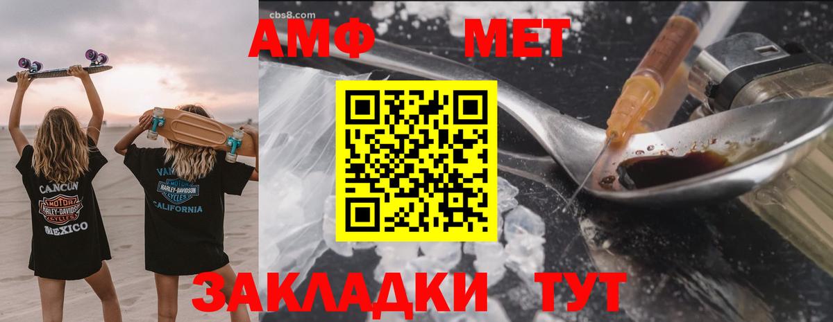 Amphetamine  АМФЕТАМИН VHQ  Вход с VPN  Зеленокумск 