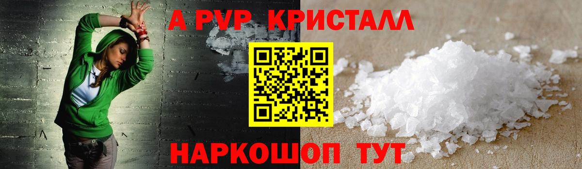 A PVP крисы CK  Вход с VPN  Зеленокумск  Альфа ПВП СК КРИС 