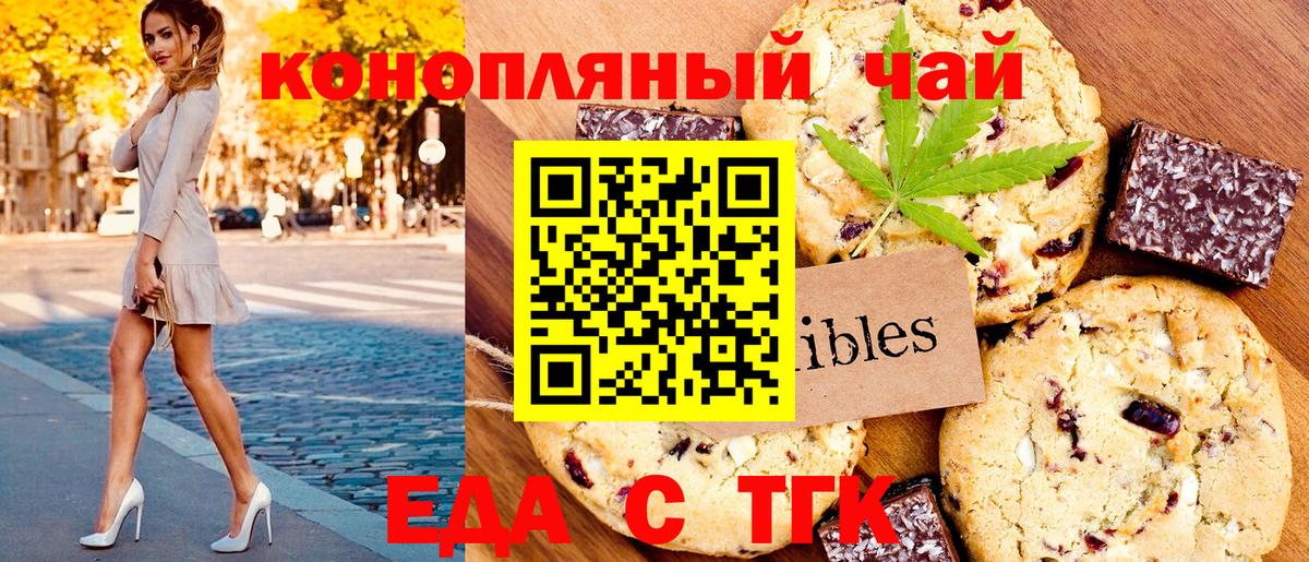 Canna-Cookies конопля Зеленокумск