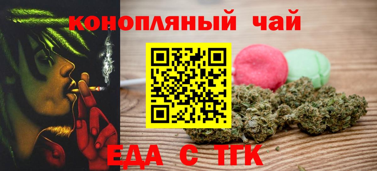Зеленокумск  Еда ТГК марихуана  Вход с VPN 