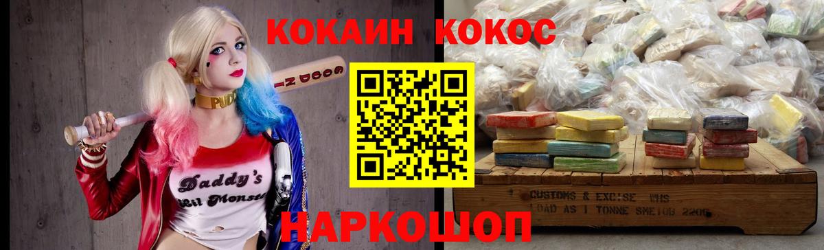 Кокаин Колумбийский Зеленокумск
