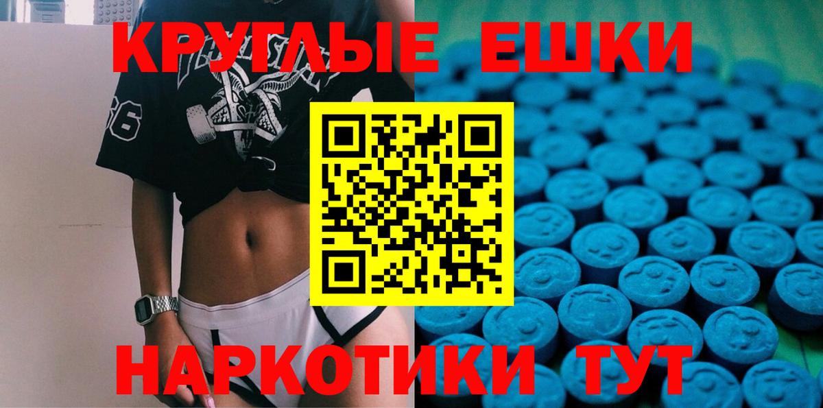Ecstasy 250 мг Зеленокумск