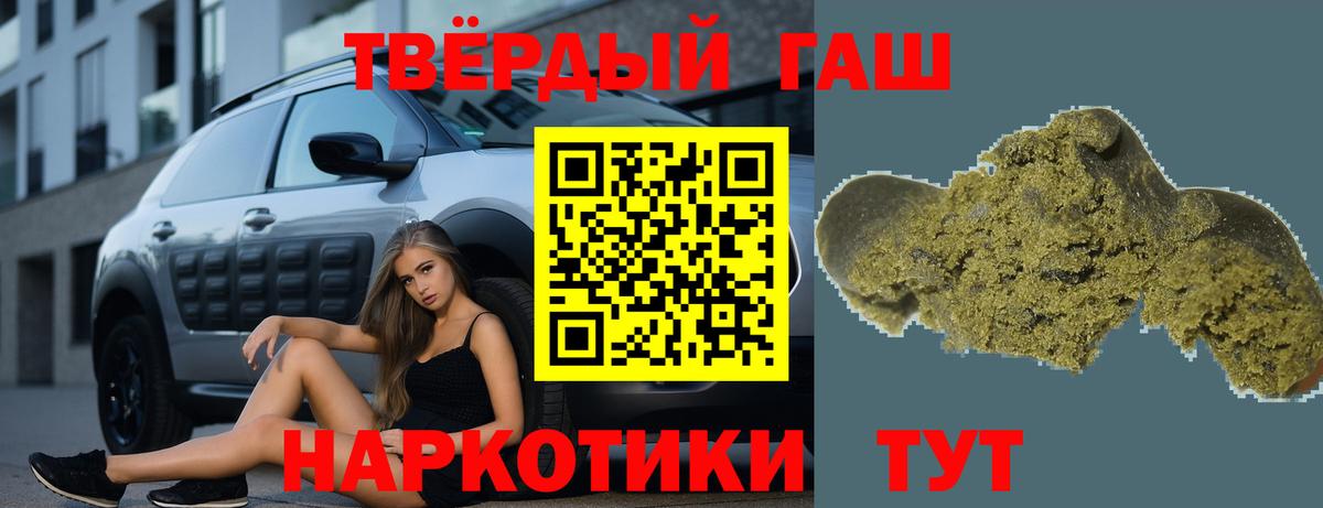 ГАШ  ГАШИШ hashish  Зеленокумск  Вход с VPN  купить  цена  Гашиш гарик 