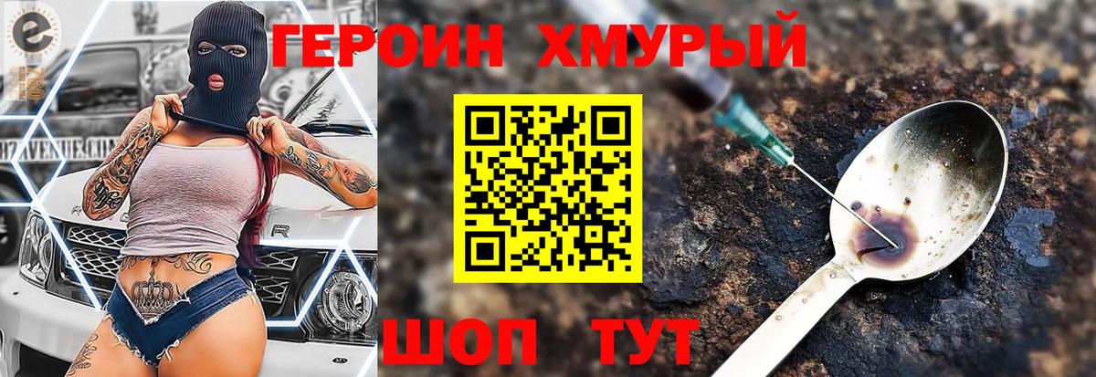 Зеленокумск  ГЕРОИН Афган  Вход с VPN 