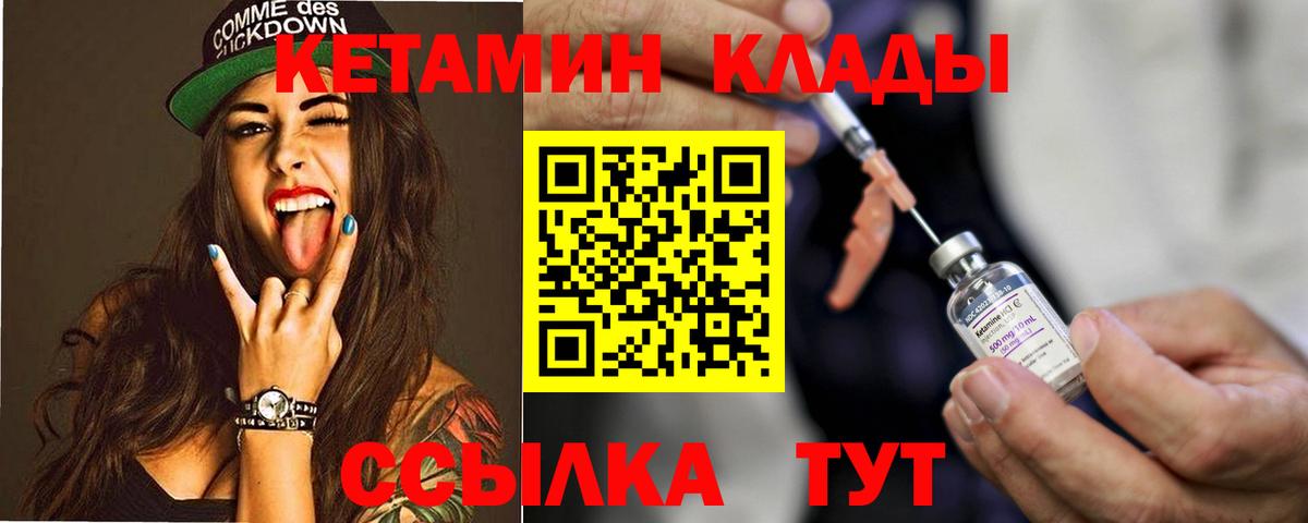 кракен зеркало  Вход с VPN  Зеленокумск  КЕТАМИН ketamine 