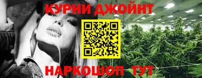 марихуана Краснокаменск