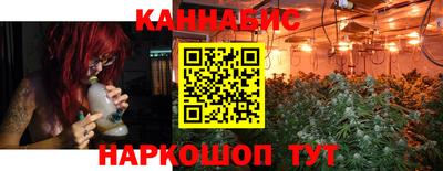 марихуана Краснокаменск