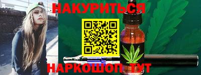марихуана Краснокаменск