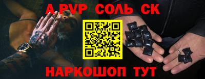 соль курить ск Краснознаменск