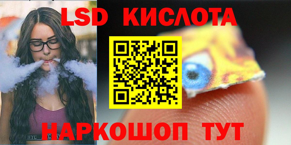 LSD-25 экстази  Лсд 25 экстази ecstasy  Зеленокумск  Вход с VPN  Лсд 25 экстази кислота 