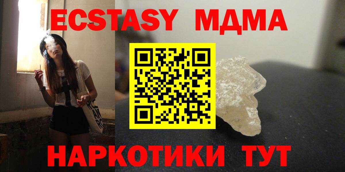 МДМА молли  МДМА  Вход с VPN  Зеленокумск  МДМА кристаллы 