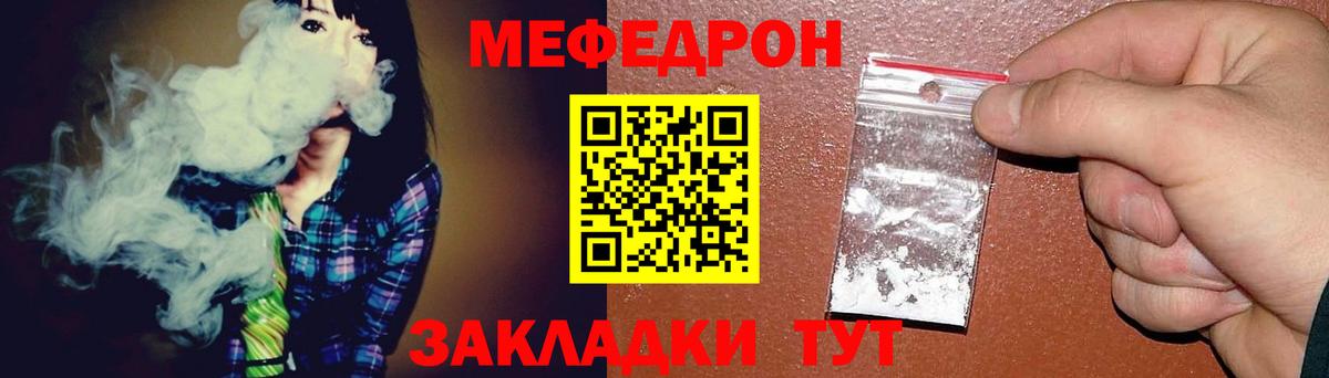 Меф мяу мяу  Вход с VPN  Зеленокумск  МЯУ-МЯУ  Мефедрон  Мефедрон мяу мяу 
