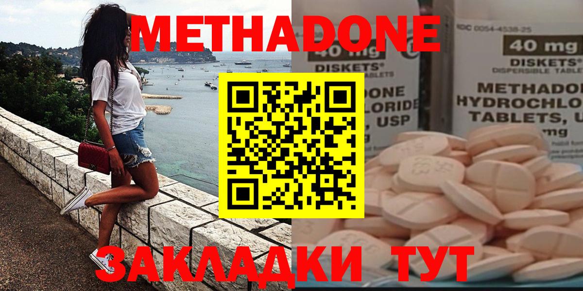 Зеленокумск  МЕТАДОН мёд  hydra рабочий сайт  Вход с VPN  МЕТАДОН белоснежный 