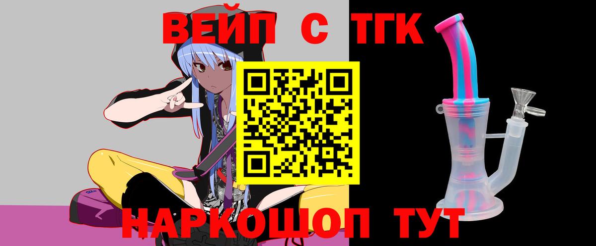 Зеленокумск  Дистиллят ТГК вейп  Вход с VPN 