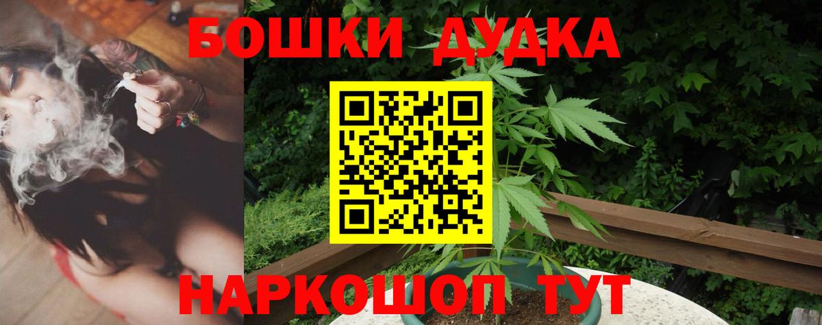 Марихуана MAZAR  Канабис конопля  Шишки марихуана индика  Зеленокумск  Вход с VPN  Бошки Шишки план 